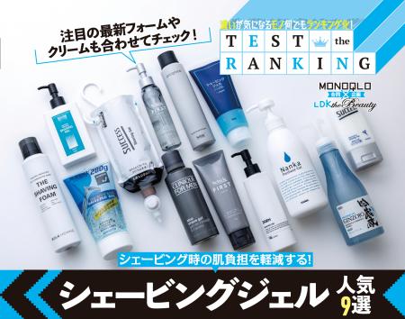 【人気シェービングジェル9選】メンズの肌負担を軽減
