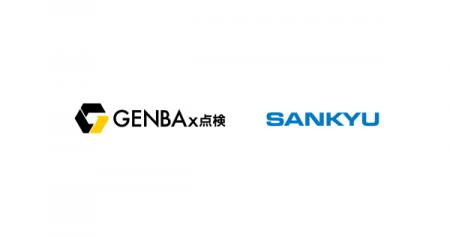 山九が「GENBAx点検」を試験導入。ペーパーレス化への