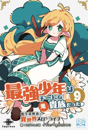 妹を救うため、禁じられた森へ――兄の覚悟が運命を撃ち