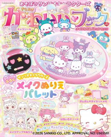 マイメロディ、シナモロール、クロミなど、大人気のサ