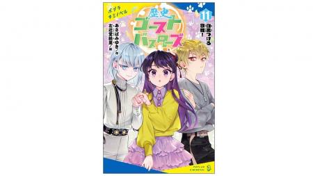 ＜コミカライズ決定！＆