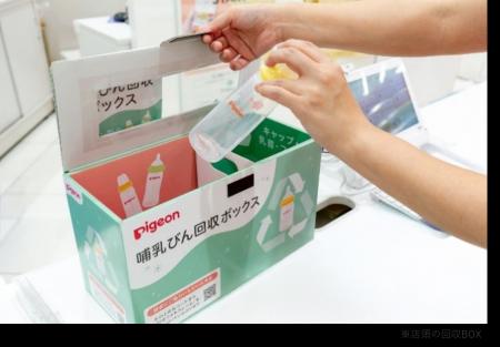 ママ・パパの想い出がたくさんつまった哺乳器(※1)を次 ママ・パパの想い出がたくさんつまった哺乳器(※1)を次