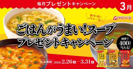 新生活にプラス一品！プレミアムウォーターご契約者様