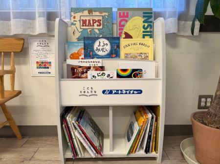 【こどもえほんだなプロジェクト】アートネイチャーに 【こどもえほんだなプロジェクト】アートネイチャーに