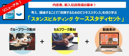 AI時代だからこそ、まずは 