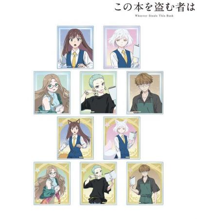 劇場アニメ「この本を盗む者は」のトレーディングアク