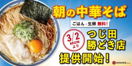 【累計販売数 約20,000杯！大好評につき、販売店舗を