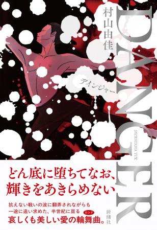 「いつか必ず向き合わなくてはならないテーマ」に果敢 「いつか必ず向き合わなくてはならないテーマ」に果敢