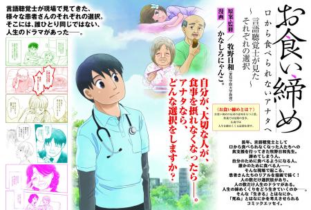 人間の最期の選択を描くヒューマンドラマ。コミックエ