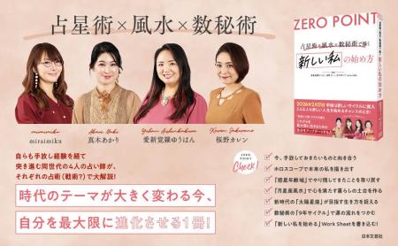 【ゼロポイント】2/21まさにイベント当日に重版決定！