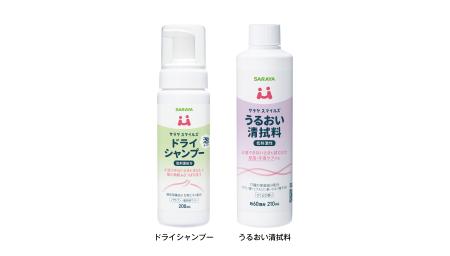 シニアケアの総合ブランド「サラヤスマイルズ」から2