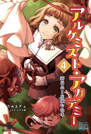 届いた一通の手紙が、工房の未来を揺らす! 『アルケ 届いた一通の手紙が、工房の未来を揺らす! 『アルケ