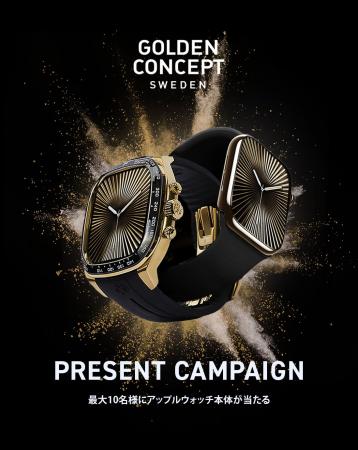 ゴールデンコンセプト、最大10名様に 