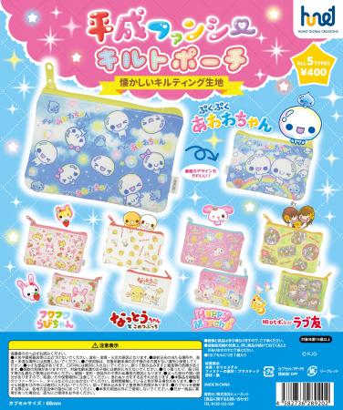 あの頃のときめきが蘇る!カプセルトイ カミオジャパ あの頃のときめきが蘇る!カプセルトイ カミオジャパ