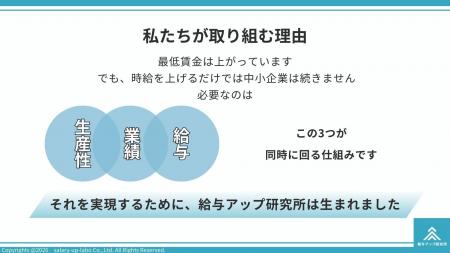 【開催報告】エニママ登録者向けにオンライン会社説明