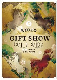 【伝統と革新】日本のものづくり発信拠点 第7回京都イ 【伝統と革新】日本のものづくり発信拠点 第7回京都イ