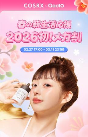 韓国発「COSRX」から春の肌支度をサポート、Qoo10メガ