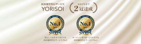 民泊オーナーからの信頼性で高評価、株式会社NEXSIAの