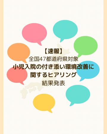 【速報】全国47都道府県対象 こども家庭庁創設の補助 【速報】全国47都道府県対象 こども家庭庁創設の補助