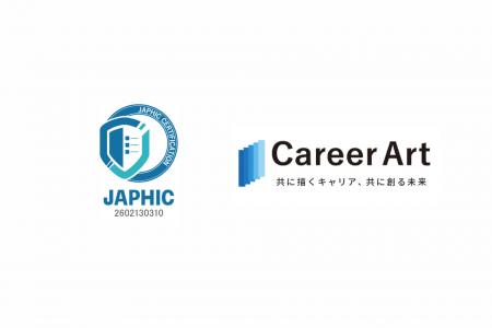 株式会社Career Art、JAPHICマークを取得 株式会社Career Art、JAPHICマークを取得