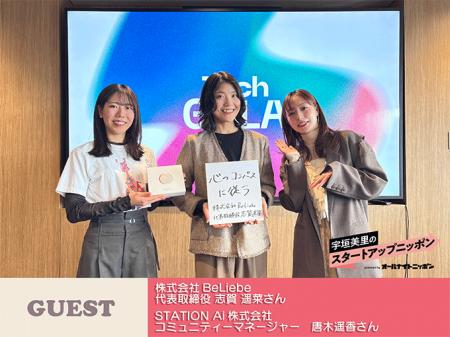 スタジオを飛び出して公開収録!「キャリアか出産か、 スタジオを飛び出して公開収録!「キャリアか出産か、
