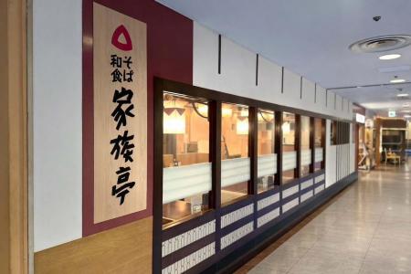 【家族亭】家族亭 堺東店　3月1日(日)リニューアルオ