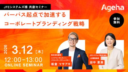 「組織のOSを書き換える」人間中心のパーパス策定から