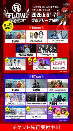 FLOW主催『FLOW THE FESTIVAL 2026』REAL AKIBA BOYZ 
