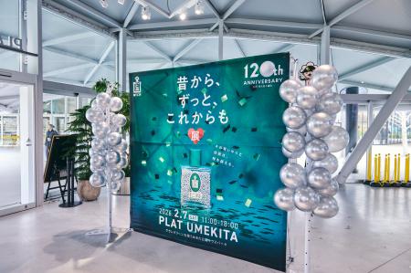 森下仁丹「仁丹シリーズ発売120周年イベント」が大盛