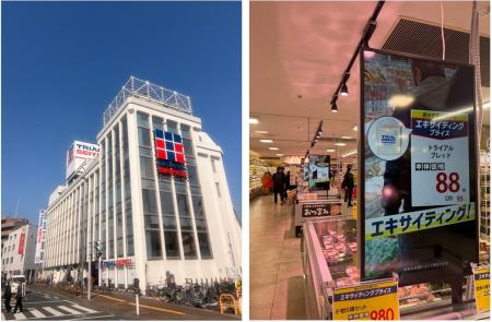 トライアルと西友の強みを融合した新フォーマット第2