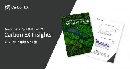 Carbon EX、「自社ならどう動く？」を見出すGX戦略・
