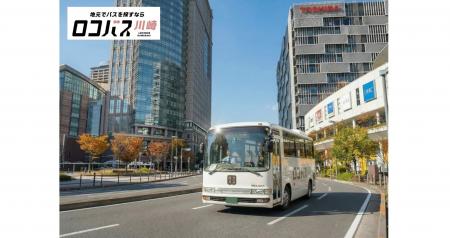 新生活・春休みの団体移動に対応。地元特化型貸切バス