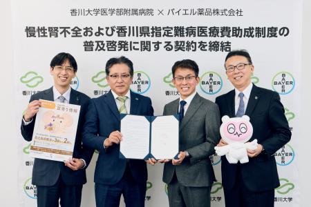 香川大学医学部附属病院とバイエル薬品、慢性腎不全と