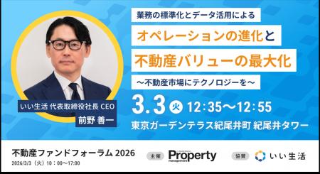 【月刊プロパティマネジメント 主催】不動産ファンド 【月刊プロパティマネジメント 主催】不動産ファンド