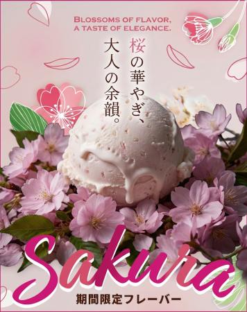 ハワイ発「ココナッツグレン」より、春限定“桜”フレー