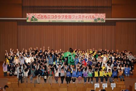 こどもエコクラブ 全国フェスティバル2026の開催 こどもエコクラブ 全国フェスティバル2026の開催