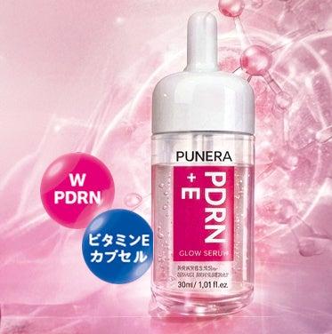 肌悩みに「即レス」する次世代美容液誕生『ピュネラ P 肌悩みに「即レス」する次世代美容液誕生『ピュネラ P