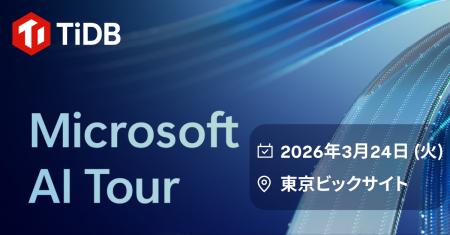 PingCAP、3月開催・最新のAIイノベーションを体験でき PingCAP、3月開催・最新のAIイノベーションを体験でき