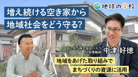 社会課題をともに「知る・学ぶから、はじまる未utf-8 社会課題をともに「知る・学ぶから、はじまる未utf-8