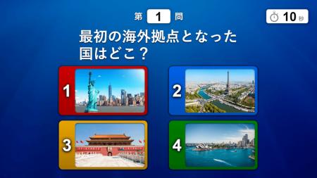 クイズ大会用システム「アンサータッチ(R)」累計utf-8 クイズ大会用システム「アンサータッチ(R)」累計utf-8