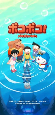 【LINE GAME】「LINE ポコポコ」、『映画ドラえもん 