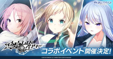 DMM GAMES『Deep One 虚無と夢幻のフラグメント』にて