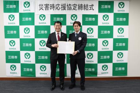 日本最適化栄養食協会が兵庫県三田市と「災害時におけ