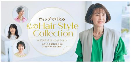 すべてのモデルの顔をAI化した新ヘアカタログ 「ウィ すべてのモデルの顔をAI化した新ヘアカタログ 「ウィ