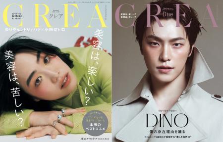 小田切ヒロ×ゆりやんレトリィバァが「ルッキズム」を