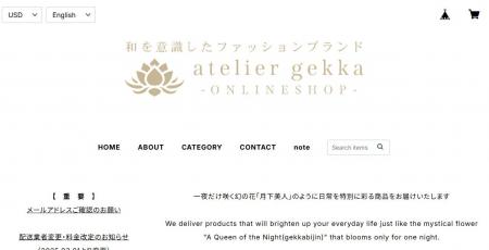 日本の伝統を現代デザインに昇華させる和モダン衣料・ 日本の伝統を現代デザインに昇華させる和モダン衣料・
