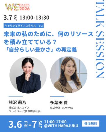 「お金だけじゃない選択肢の積立」未来の私のための“ 「お金だけじゃない選択肢の積立」未来の私のための“