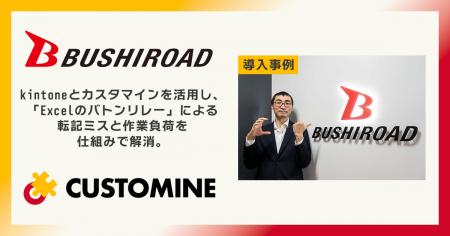 エンターテイメント業界のExcel多重管理を再設計。ブ エンターテイメント業界のExcel多重管理を再設計。ブ