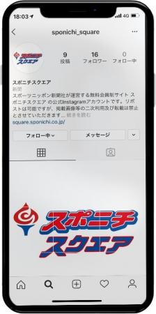 【Instagram】エンタメ・スポーツの秘蔵写真続々登場