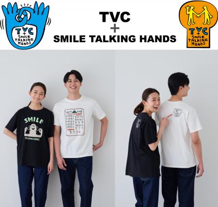 【ＴＶＣ限定】Smile Talking Hands（スマイルトーキ